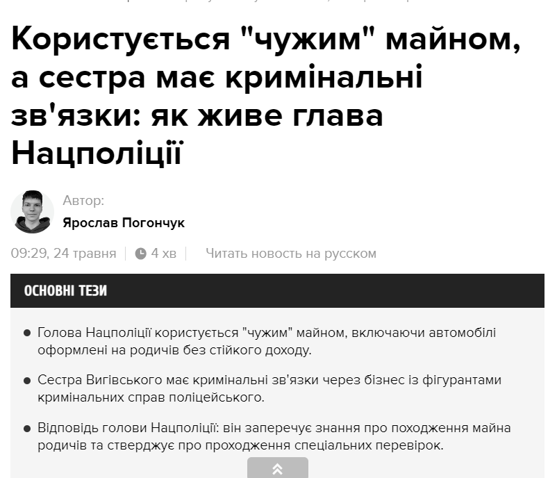 Тезовий огляд новин доступний у тілі матеріалу