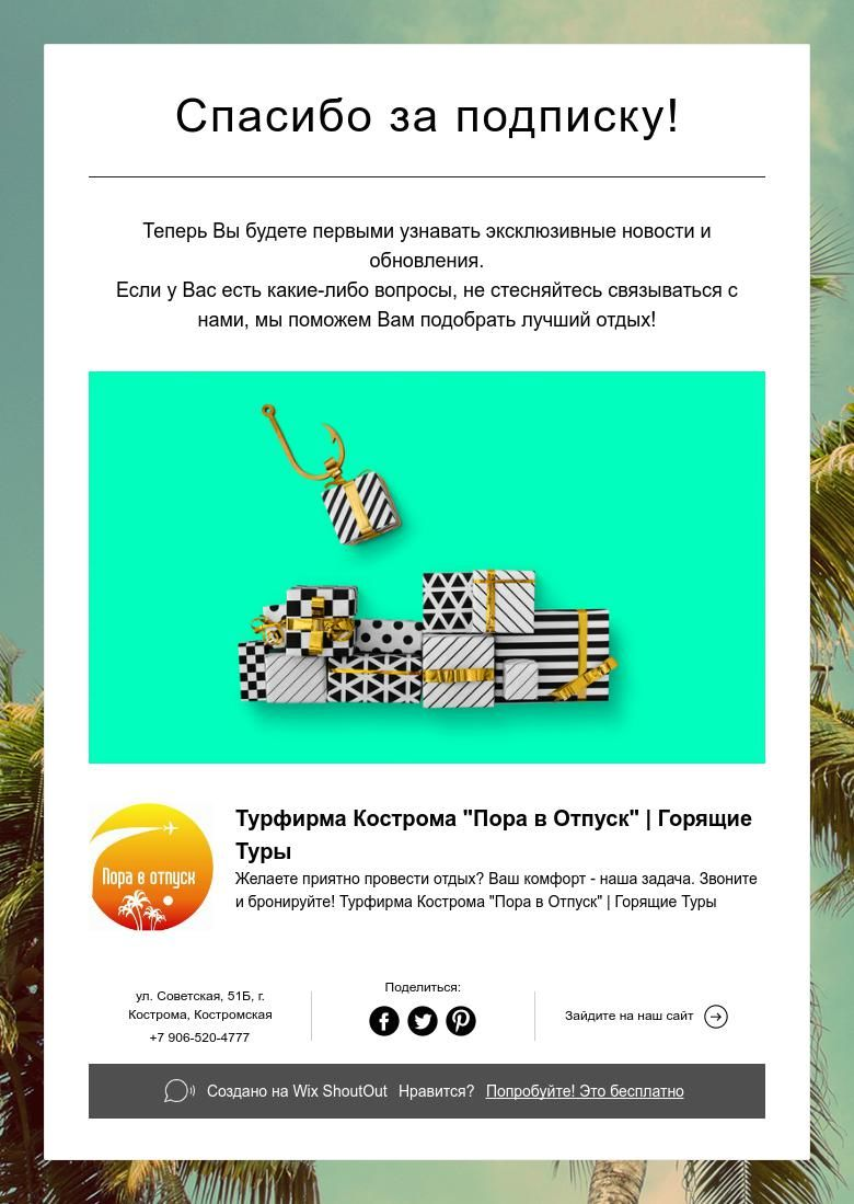 Письмо-благодарность