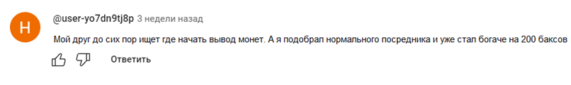 Firecoin вывод денег обсуждение