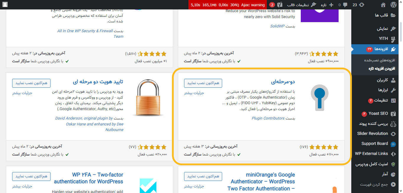 ورود دو عاملی Google Authenticator با افزونه Two Factor