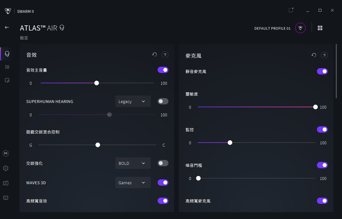 Turtle Beach Atlas™ Air 音效、麥克風調整