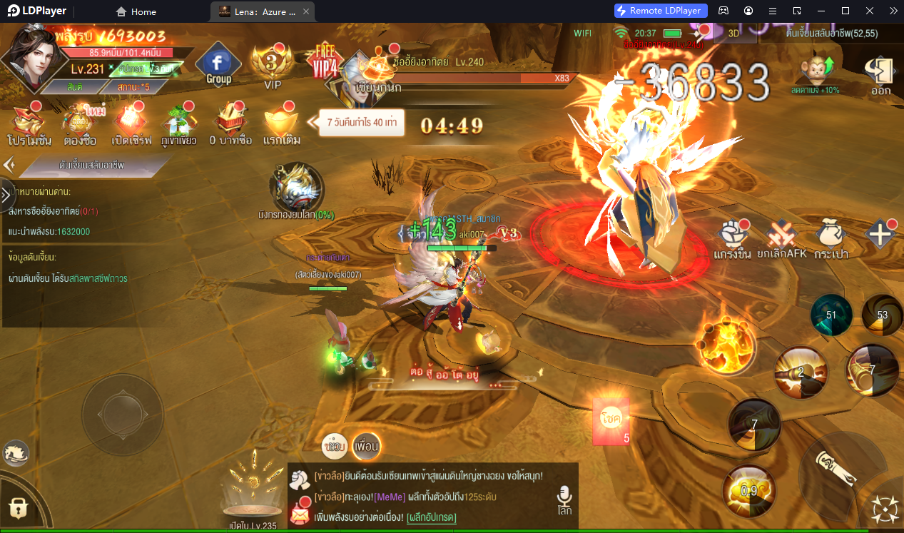 Lena: Azure Realm M เกม MMRPG ภาพสวยสายซีรีย์จีนไม่ควรพลาด!! เล่นแบบ FULLHD บน LDPlayer9