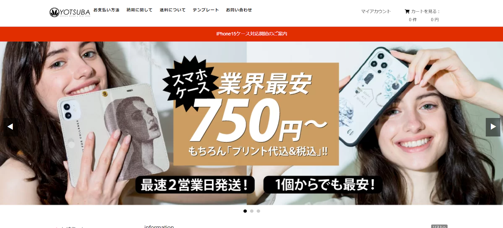 3.ヨツバ印刷