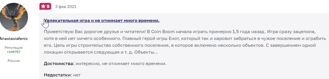 Coin Boom отзыв
