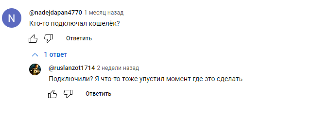 GLEAM кошелек