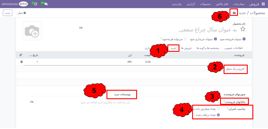 فراهم‌سازی ابزارهایی برای تحلیل دقیق فروش و موجودی کالا.