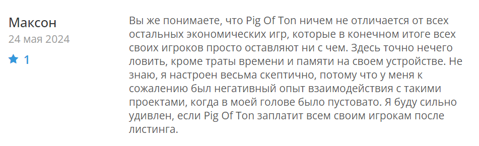 Ton of Pig отзывы