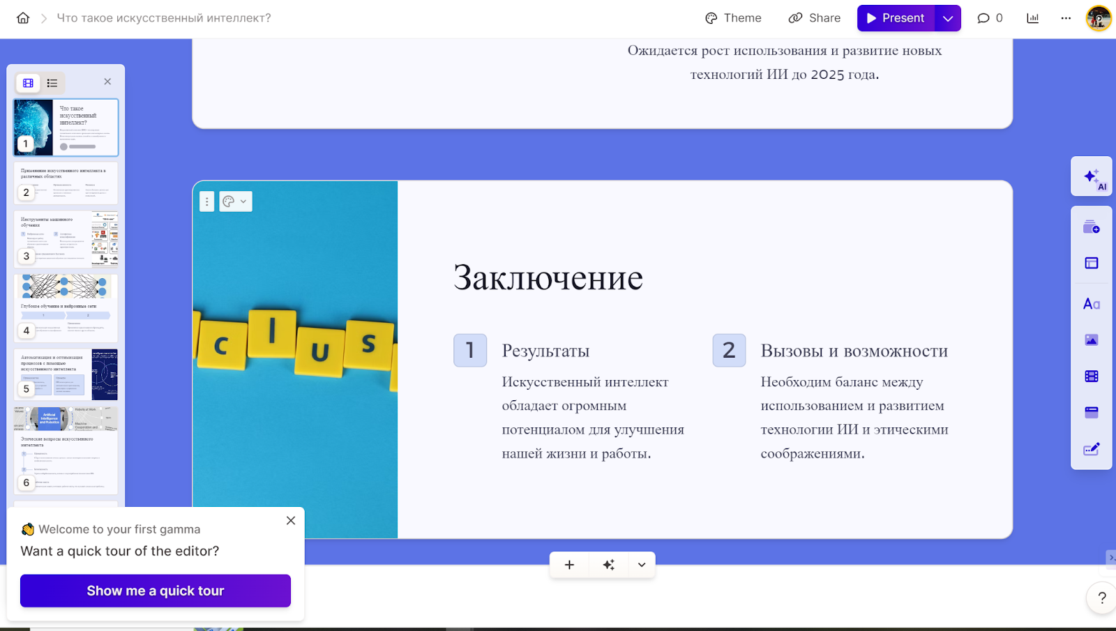 Нейросети для работы