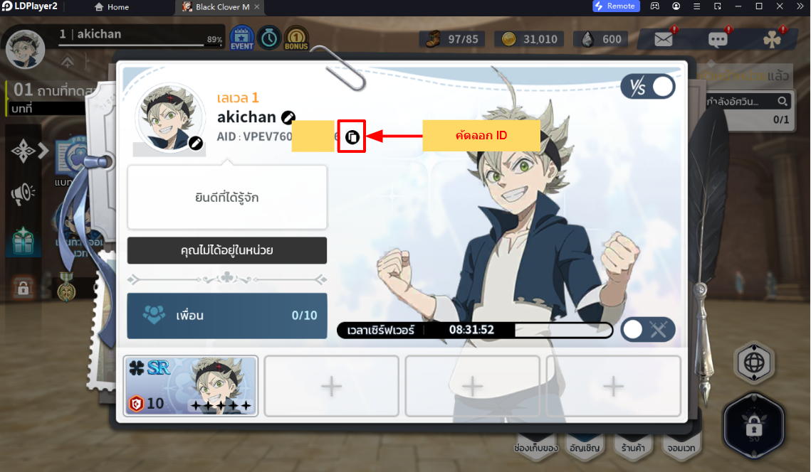 Black Clover M (Global) อัปเดตโค้ดล่าสุด 2024 ใช้ได้จริงล่าสุด!! พร้อมวิธีกรอกบน LDPlayer9