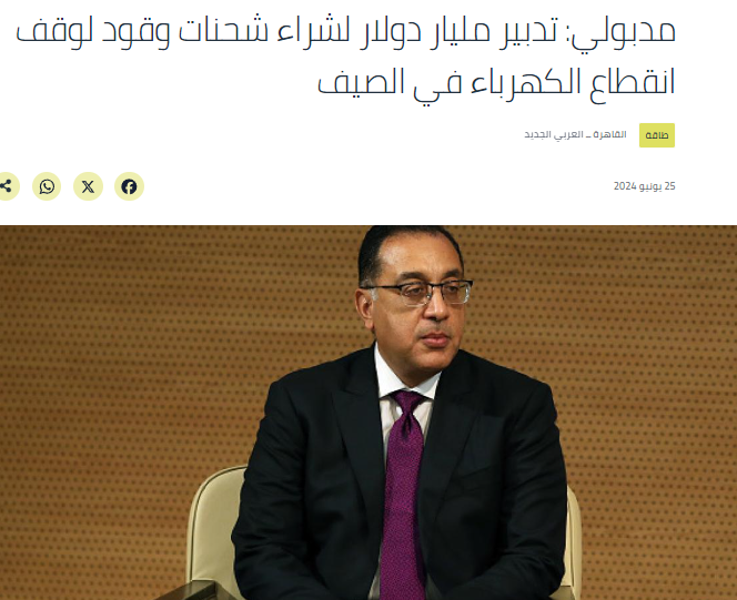 الحكومة المصرية تتحدث عن حلول أزمة انقطاع الكهرباء