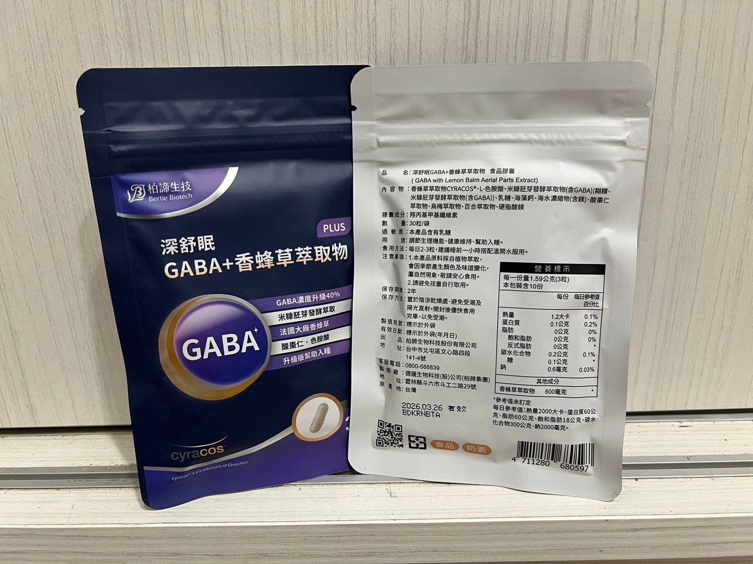 【幫助睡眠保健食品開箱】柏諦生技、深舒眠 GABA+香蜂草萃