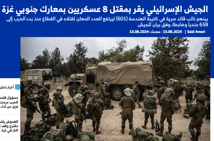 مقتل 8 جنود إسرائيليين في رفح بعد استهداف مدرعة النمر