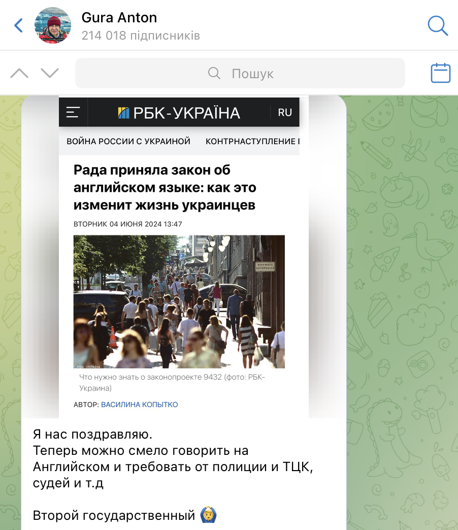 зображення до посту: Маніпуляція. В Україні англійська мова стала другою державною
