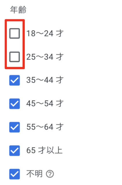 広告キャンペーン年齢選択画面