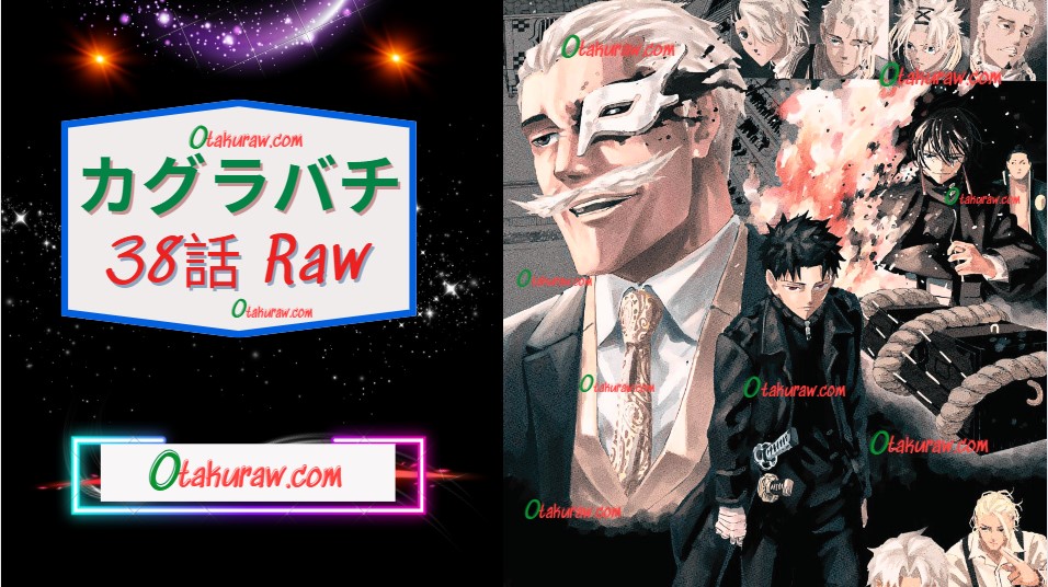 カグラバチ 38 RAW – Kagura Bachi 38 RAW