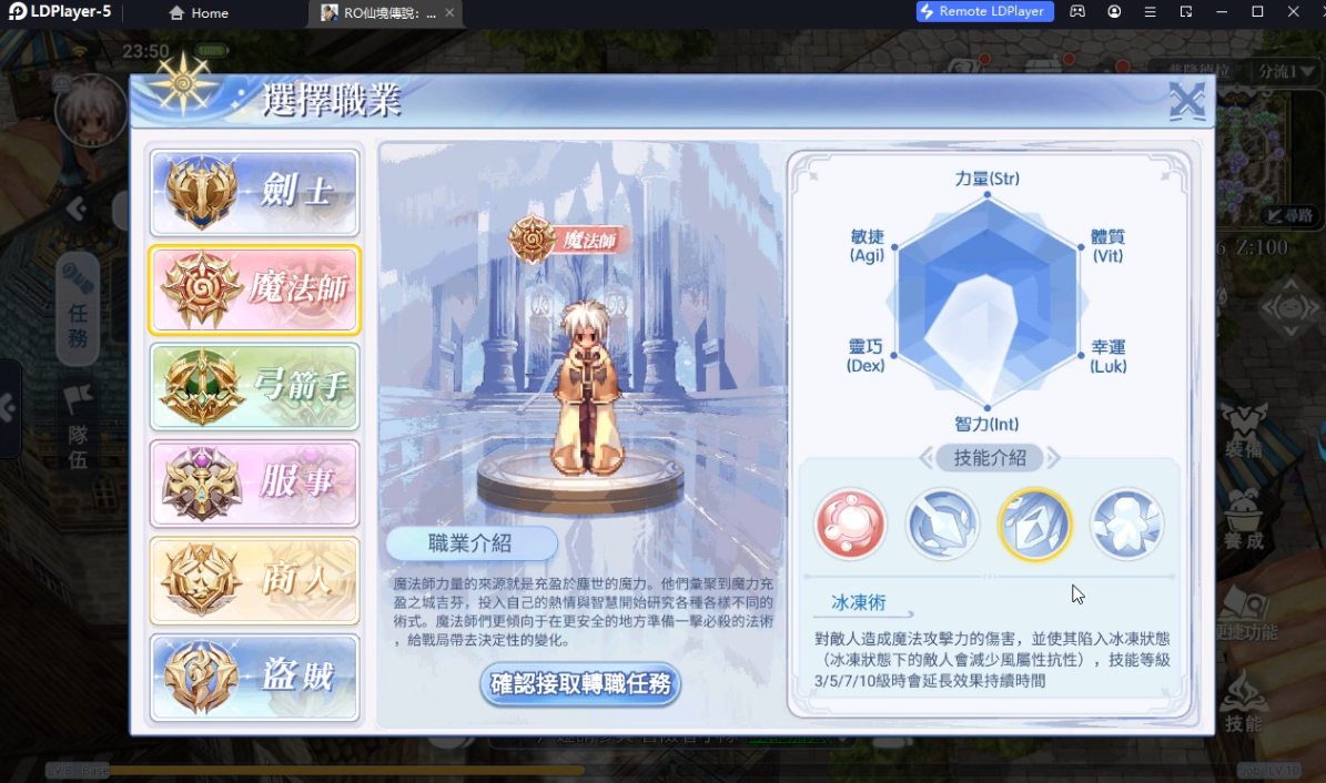 Ragnarok: Battle of the Novice Hearts (TW) ภาคใหม่คลาสสิคยกระดับภาพ เล่นแบบเต็มจอ FULLHD ได้แล้ว บน LDPlayer9