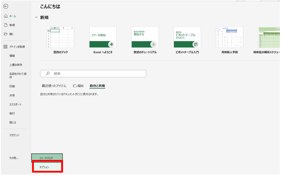 excel qrコード