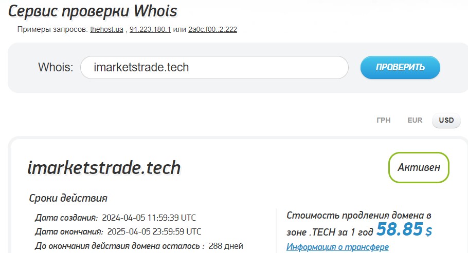 iMarkets Trade: отзывы, развернутый анализ компании