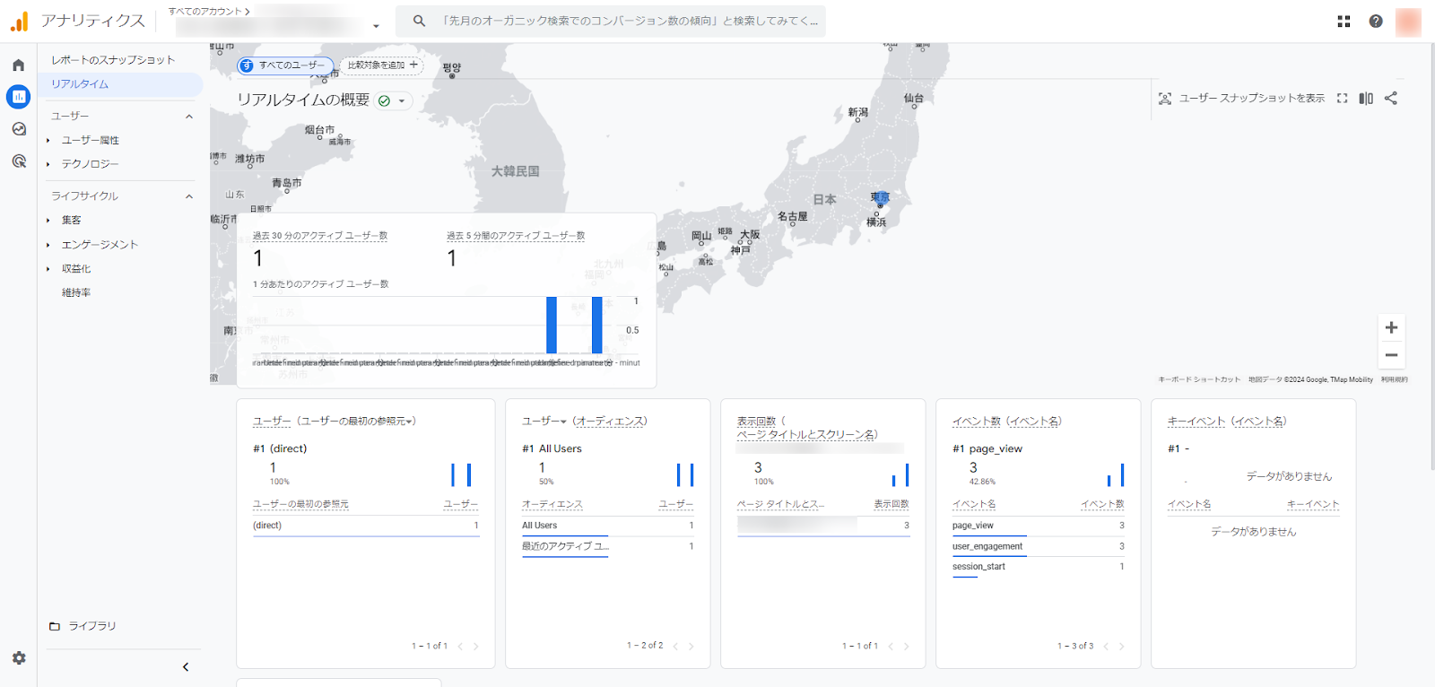 Googleタグマネージャーで複数タグを設置する方法