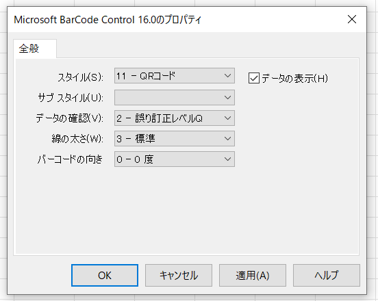 excel qrコード