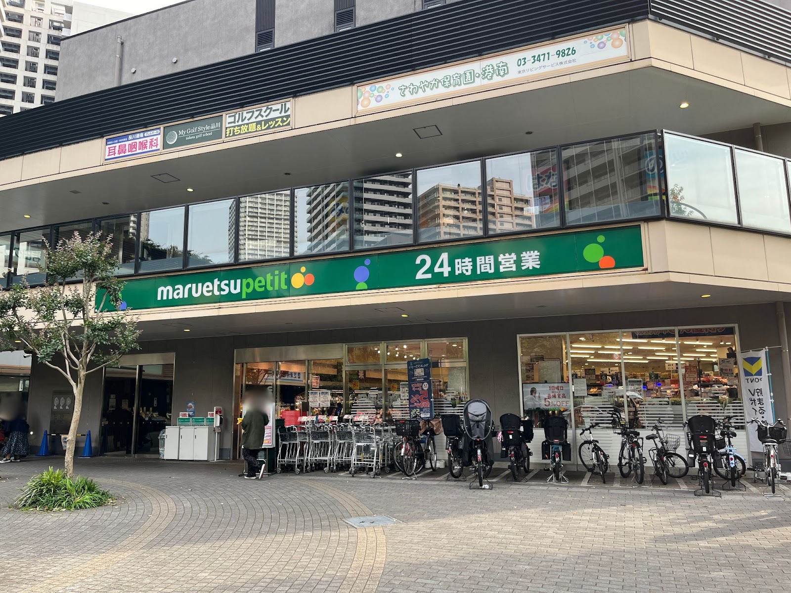 マルエツ プチ 港南シティタワー店