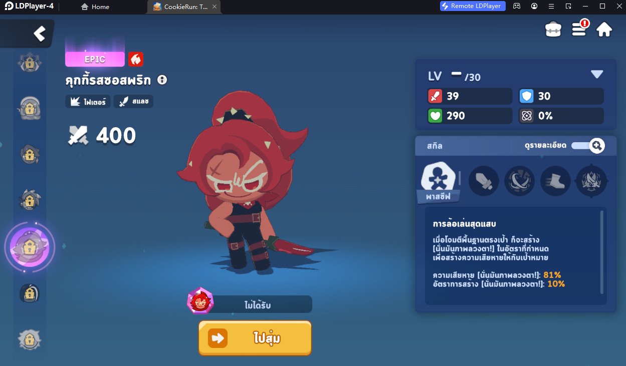 【ไกด์เกม】CookieRun: Tower of Adventures แนะนำคุกกี้น่าใช้ Tier List ตัวละครน่าปั้นใช้เล่น PVE ลงเดี้ยนได้ยาวๆ