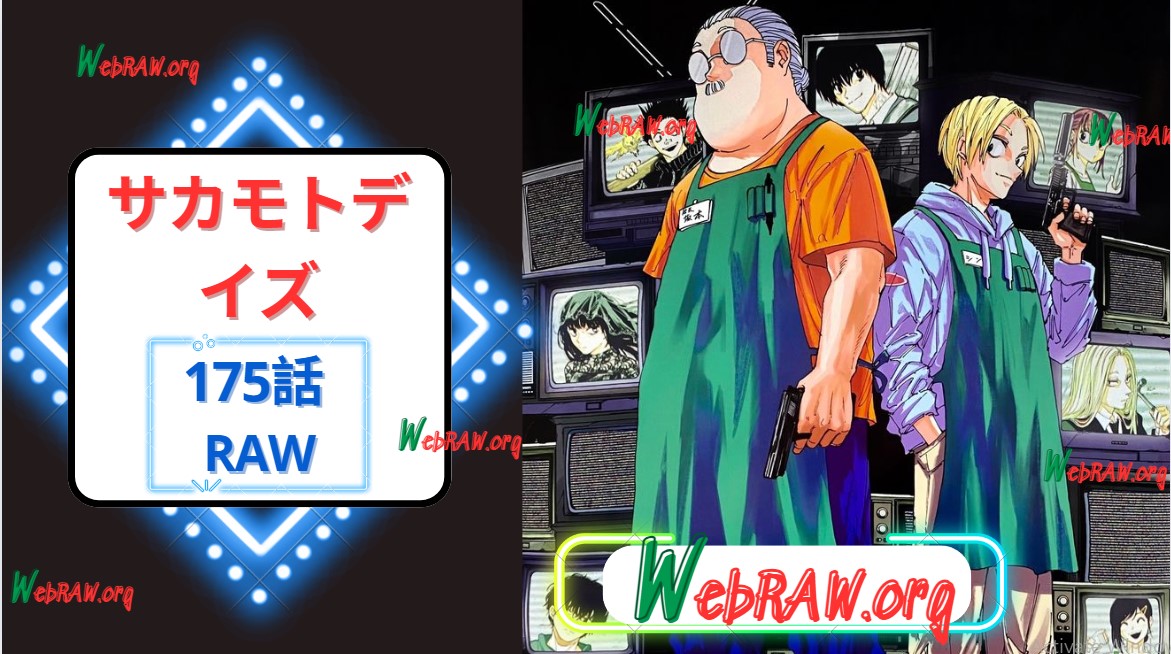 サカモトデイズ175話 Raw – Sakamoto Days 175 RAW