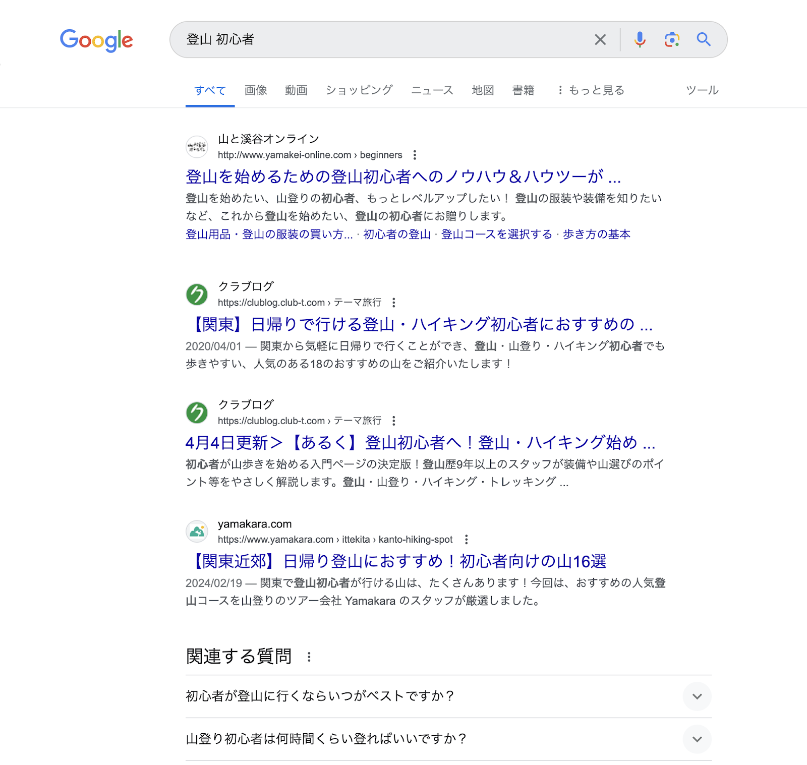 Googleの検索結果画面