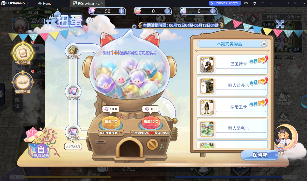 Ragnarok: Battle of the Novice Hearts (TW) ภาคใหม่คลาสสิคยกระดับภาพ เล่นแบบเต็มจอ FULLHD ได้แล้ว บน LDPlayer9