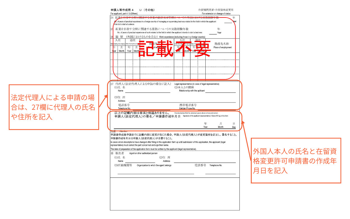 申請人等作成用4の画像