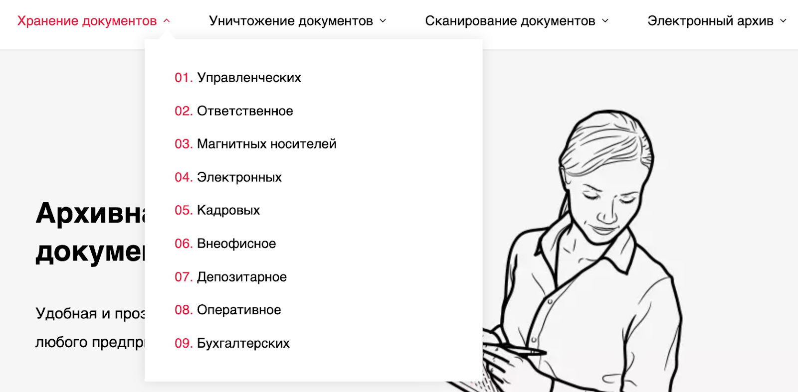 Рост трафика из поиска в 1,7 раз: как продвигали сайт архивных услуг