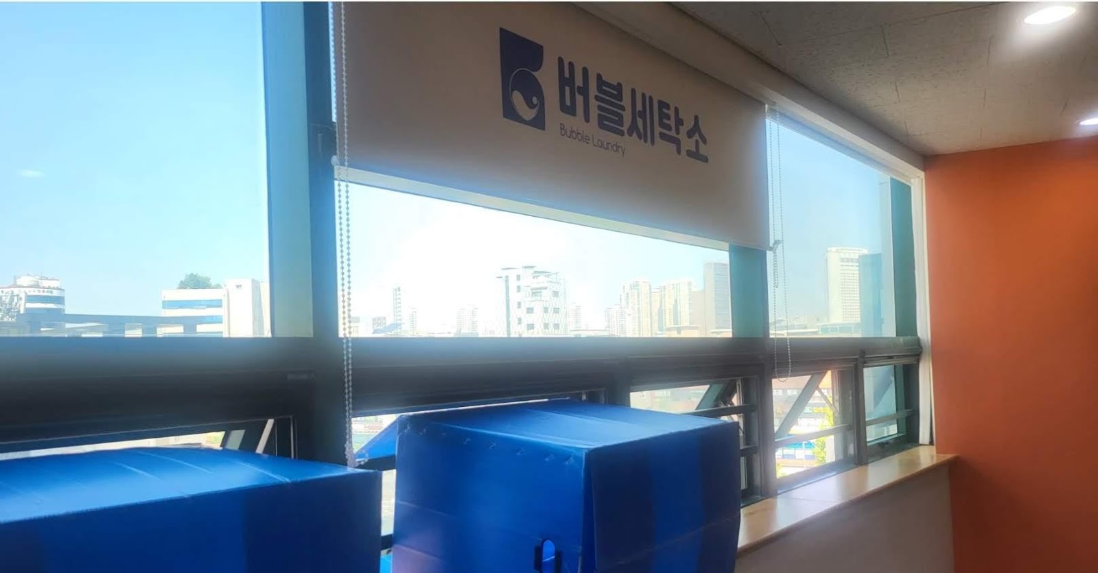 버블세탁소 이미지