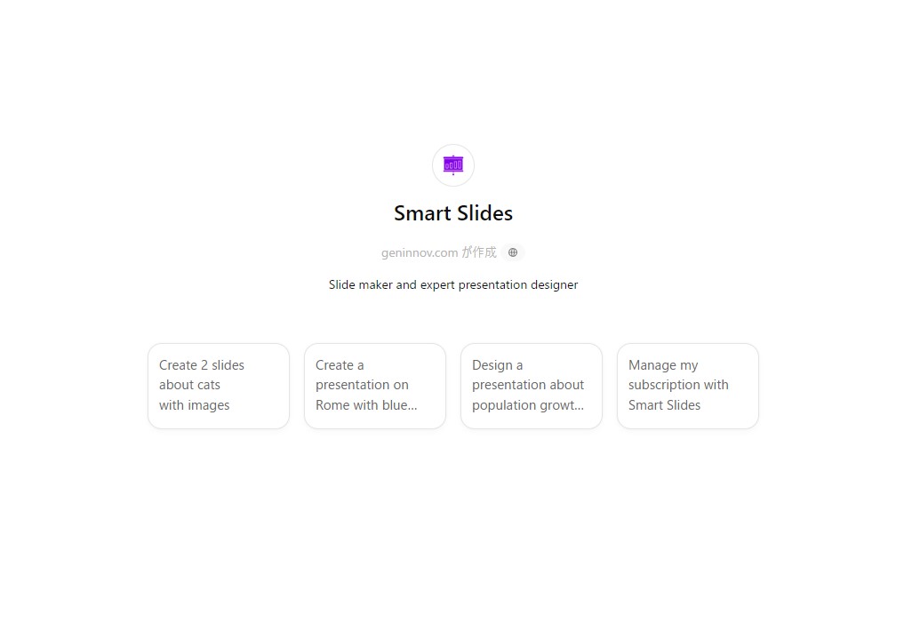 Smart Slidesトップページ画面