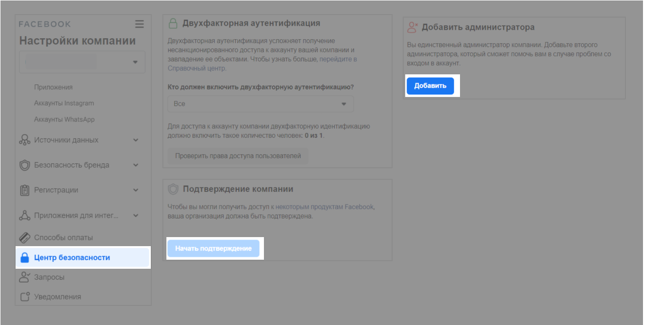 Что такое WhatsApp Business API