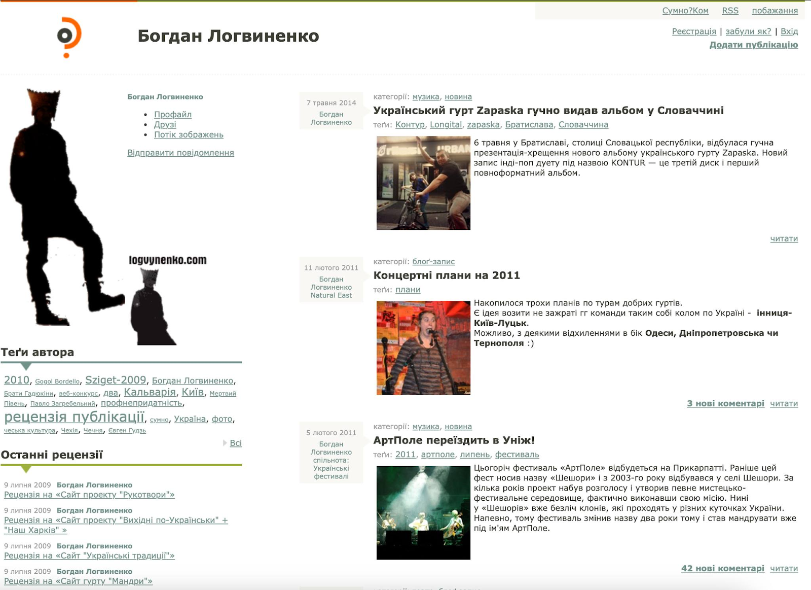 Українське онлайн-медіа про культуру «Сумно?», яке діяло з 2005 до 2019 року, відновило свій архів.