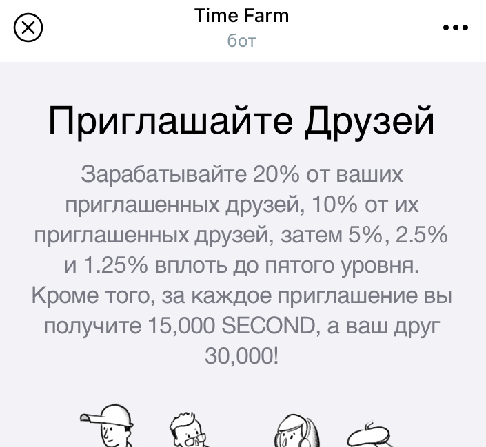 Time Farm тапалка