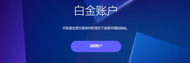 創建 Modmount 的鉑金賬戶