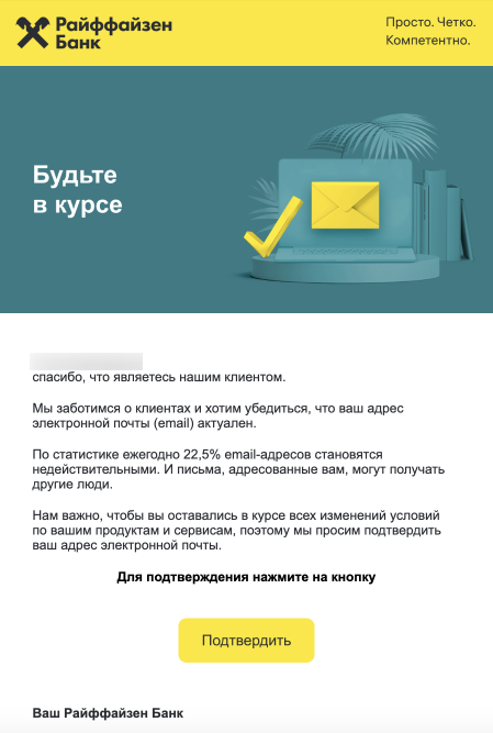 Увеличение доставляемости писем с Double Opt-In