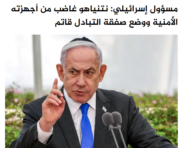 نتنياهو يعركل مفاوضات وقف إطلاق النار في غزة