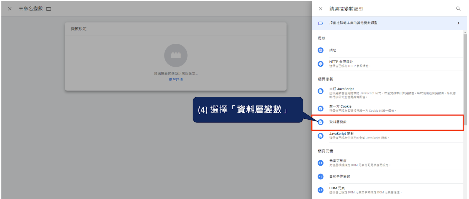 透過 Google Tag Manager (GTM) 實作Google Consent Mode