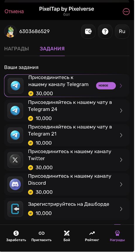 Pixeltap снять деньги