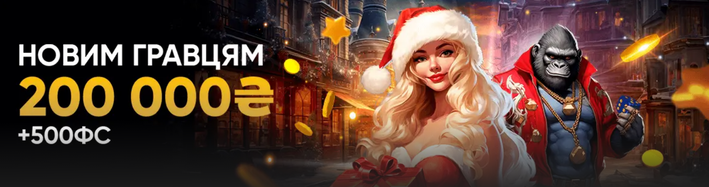 slots city бонус