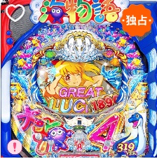 大海物語4