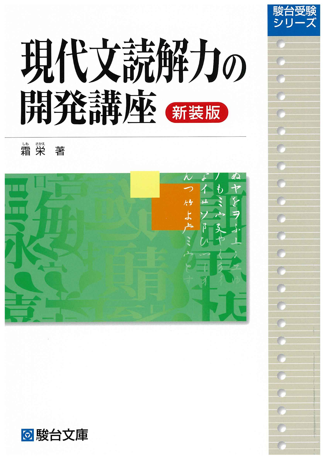 大学受験】慶應大学法学部に合格するための入試対策を徹底解説 大学受験】慶應大学法学部に合格するための入試対策を徹底解説