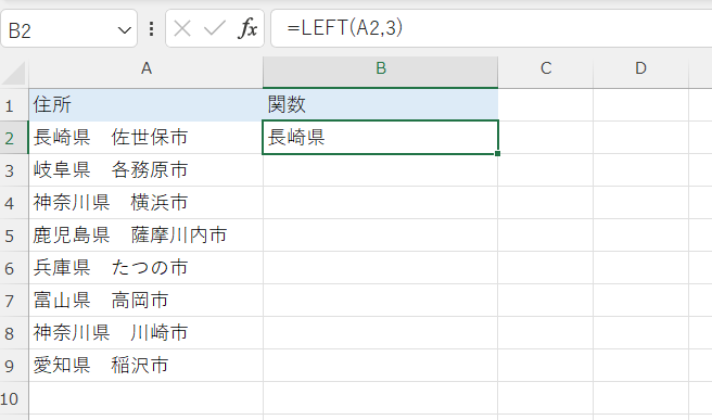 excel 関数 文字列 抽出