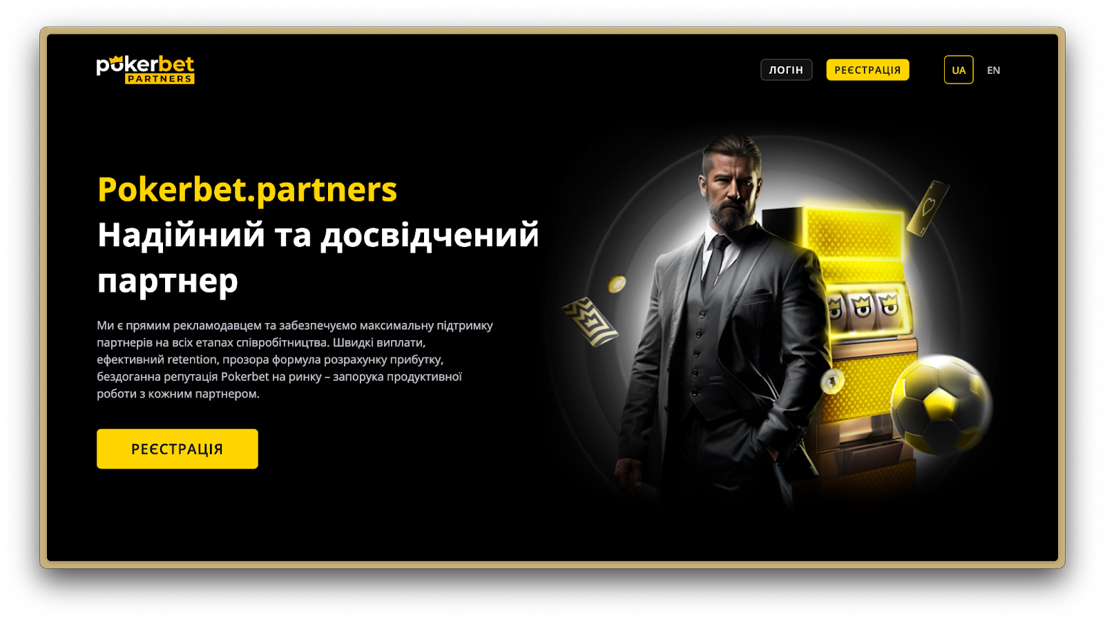 головна сторінка Pokerbet Partners