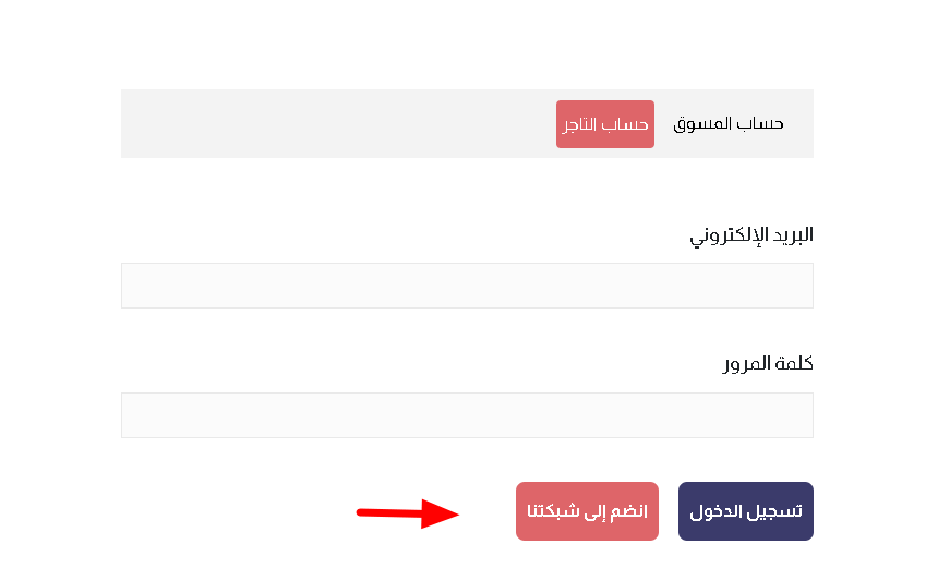 شرح لينك عربي للتسويق بالعمولة