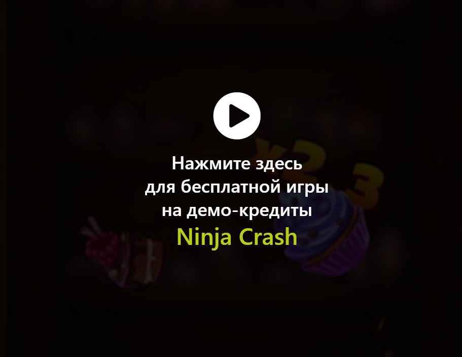Ninja Crash играть
