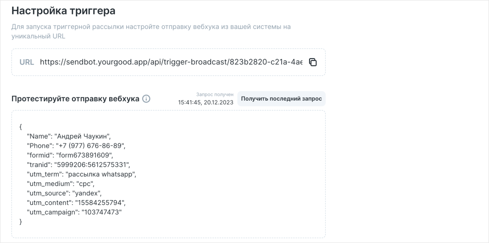 WABA для бизнеса