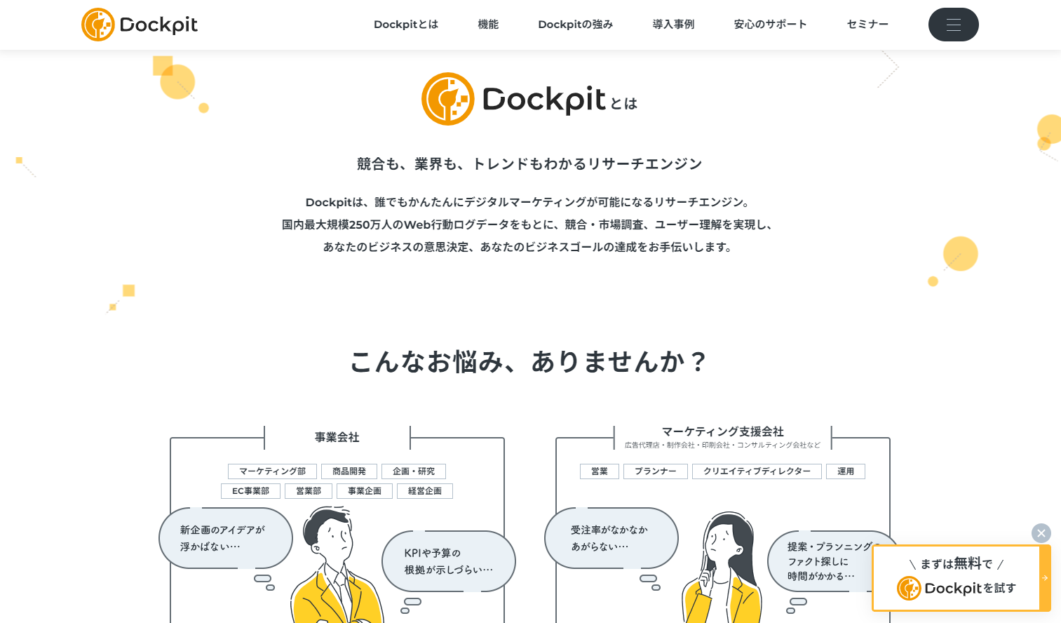 Dockpit